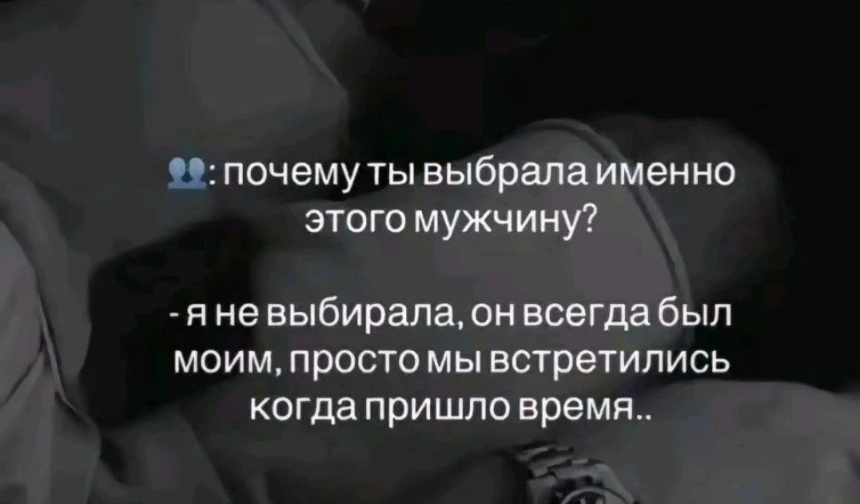 С мужем более 10 лет вместе, чего только не было) Достаточно ли это? Нет) дети, быт, ра...