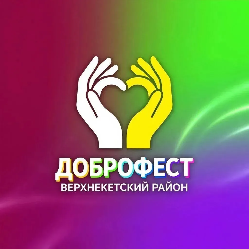 🔥 ВНИМАНИЕ! ВНИМАНИЕ! 🔥Грандиозный фестиваль добровольчества уже на пороге! 🎭