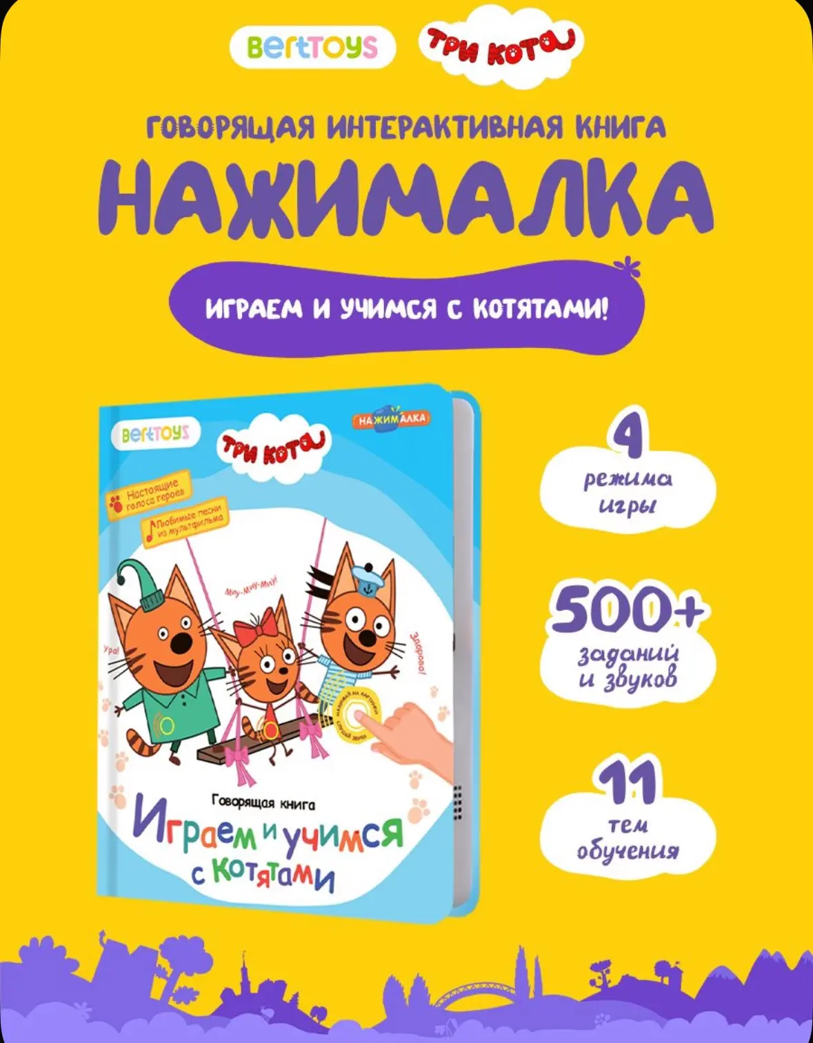 Говорящая книга для малышей Нажималка, интерактивная музыкальная книжка, развивашки для...