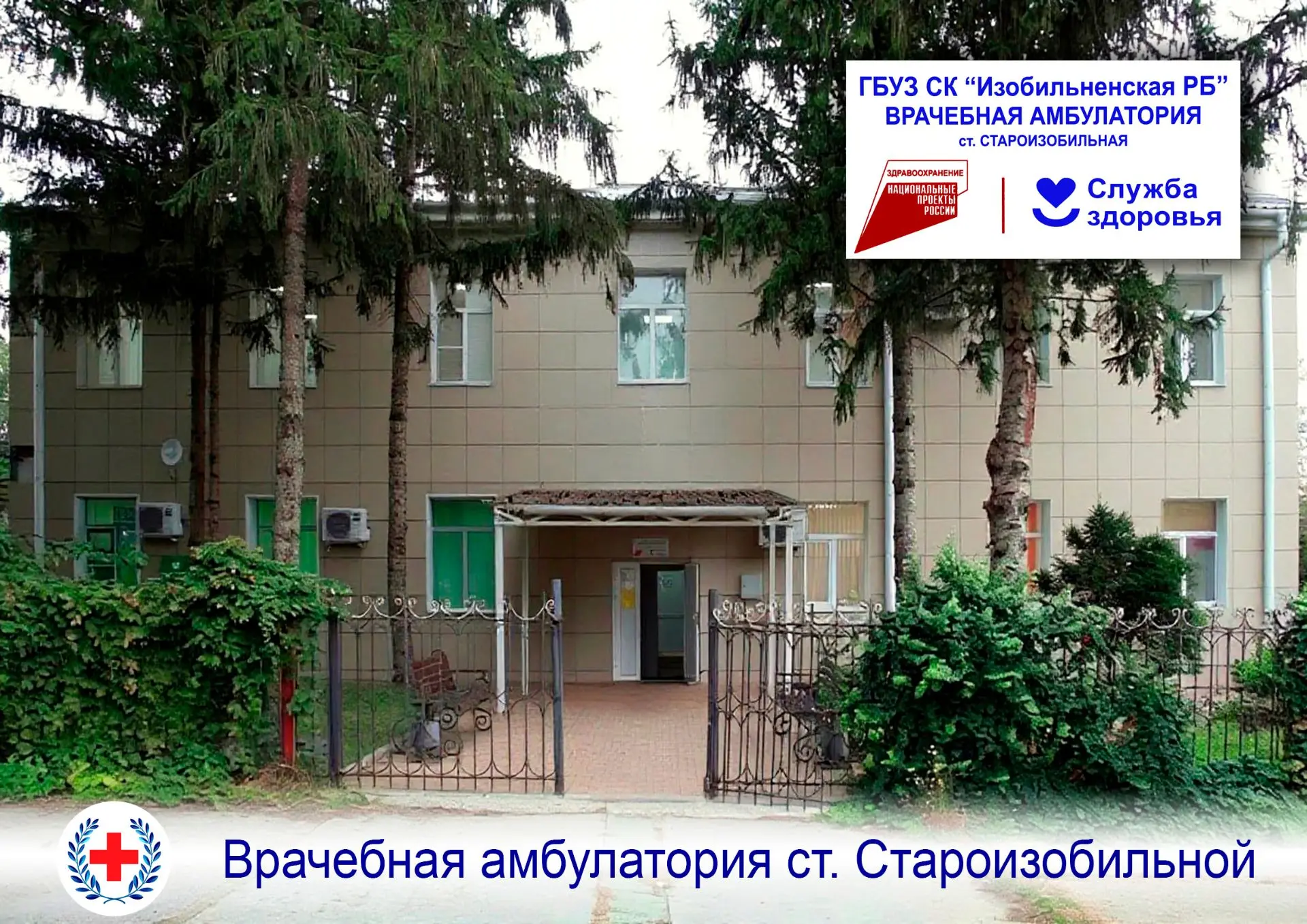 🚑 Выезд мобильной бригады врачей во ВА ст. Староизобильной