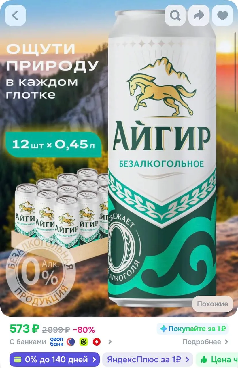 https://ozon.ru/t/Oy0gD1g