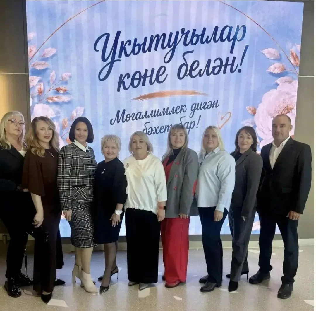 Педагоги Заинского района отметили День учителя в Казани