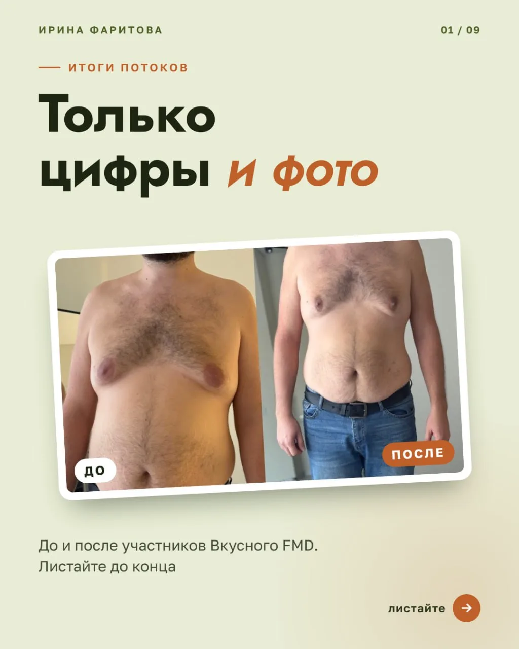 Сегодня мало слов и много цифр 👇🏻