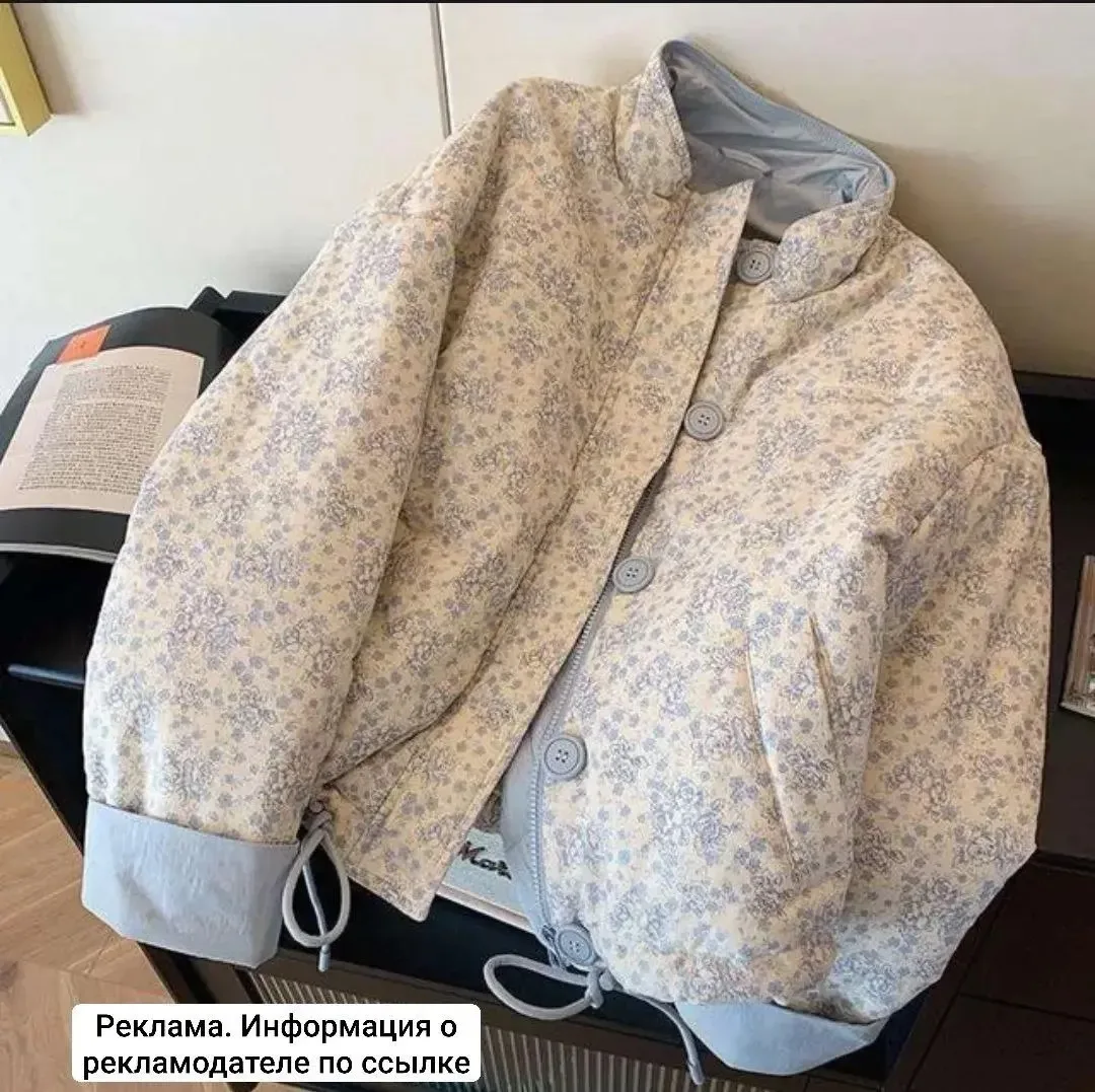 Снижена цена на стильные бомберы, берём пока не сезон 😍👏