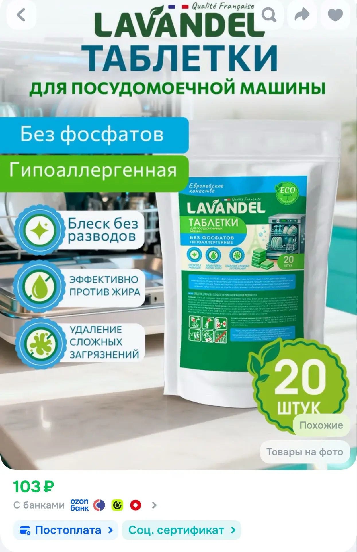 https://ozon.ru/t/hiL5lbX
