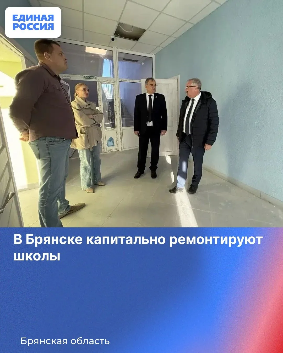 В Брянске по Народной программе «Единой России» продолжается капитальный ремонт ряда об...