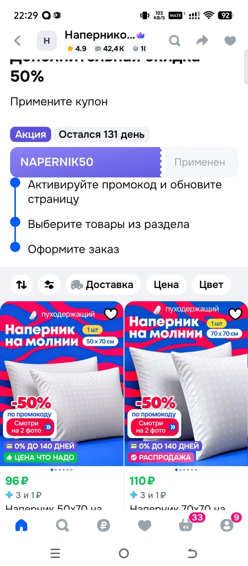 Наперник 50х70 на молнии, 1 шт