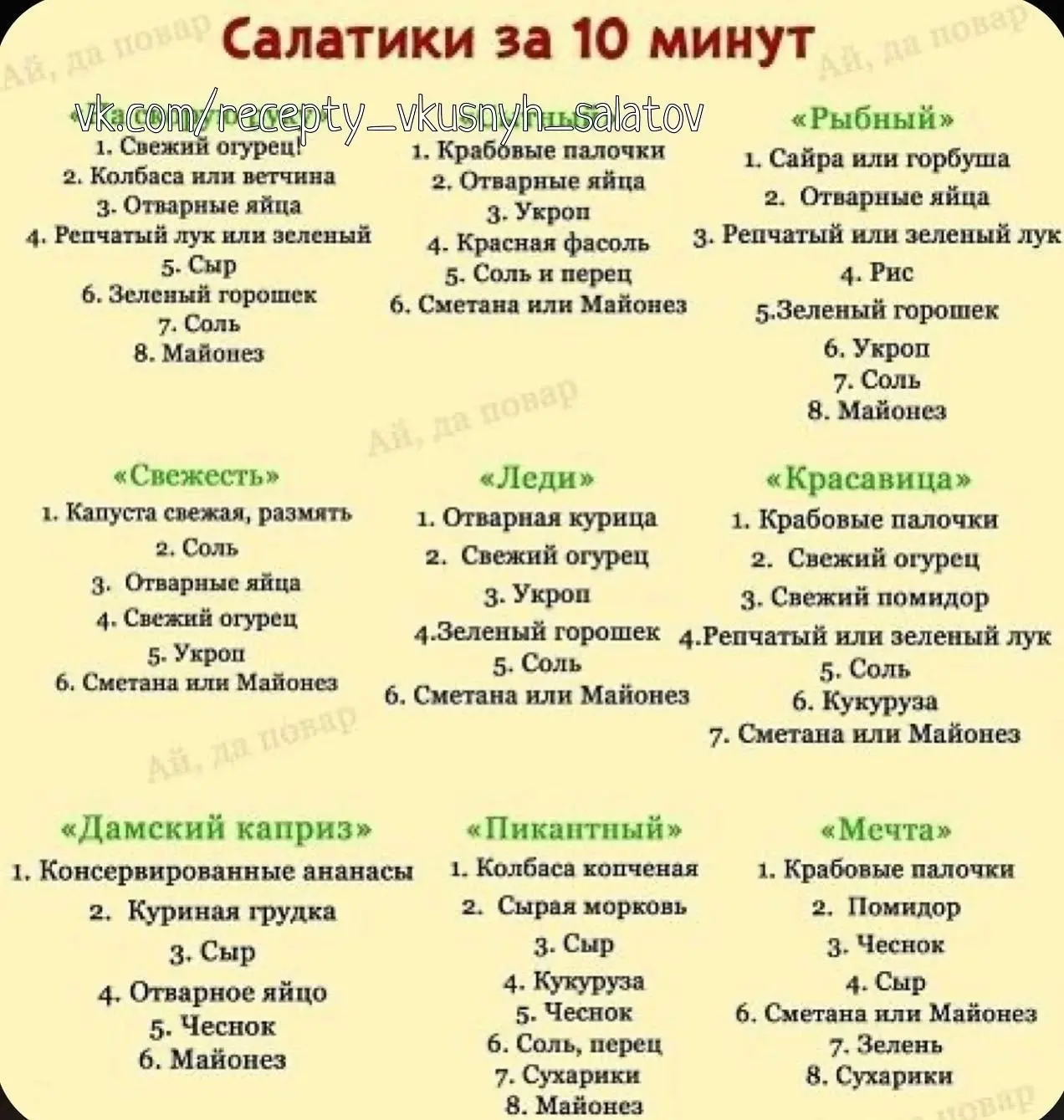 Салаты - рецепты вкусных салатов
