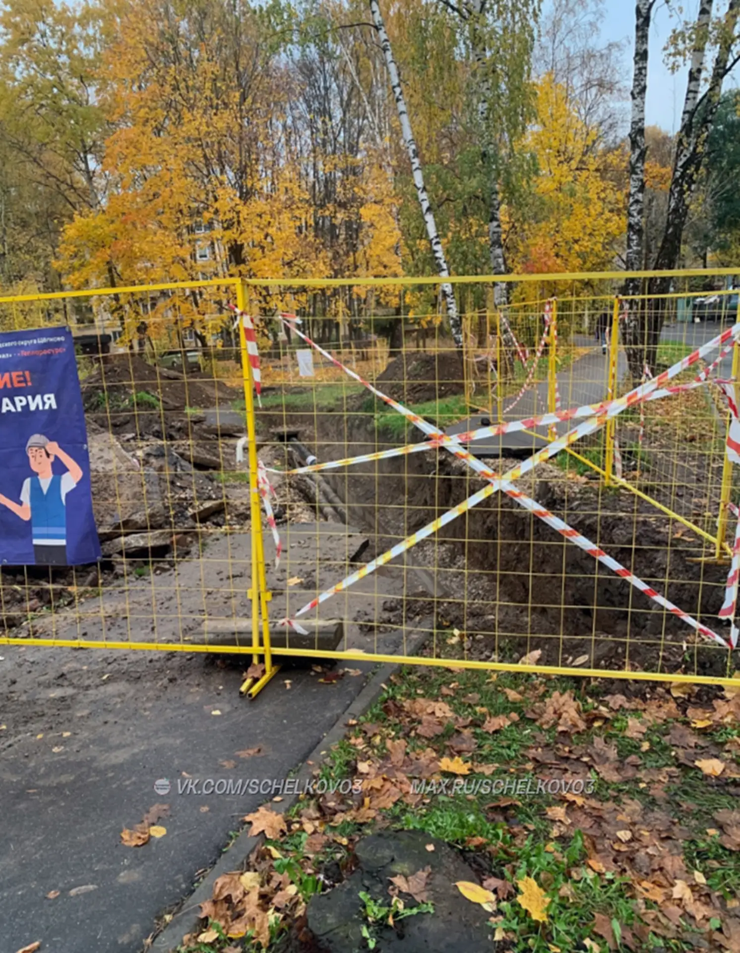🚧 В Чкаловском, возле дома № 33 на улице Институтской, затянулся ремонт — местные жите...