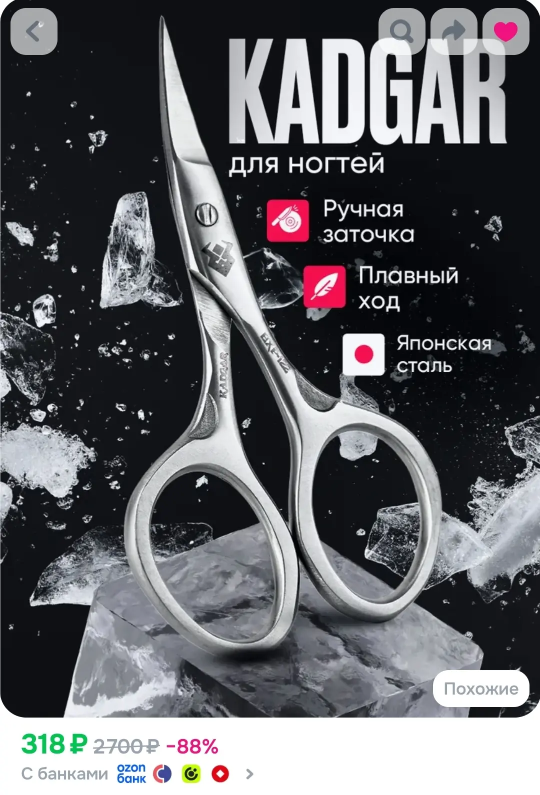 Ножницы маникюрные для ногтей