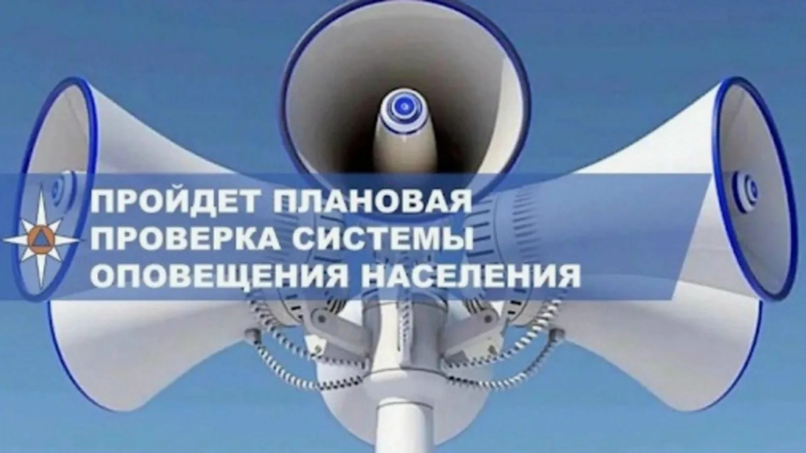 ❗️На территории Владимирской области 09 октября 2026 года с 10:00 до 11:00 планируется ...