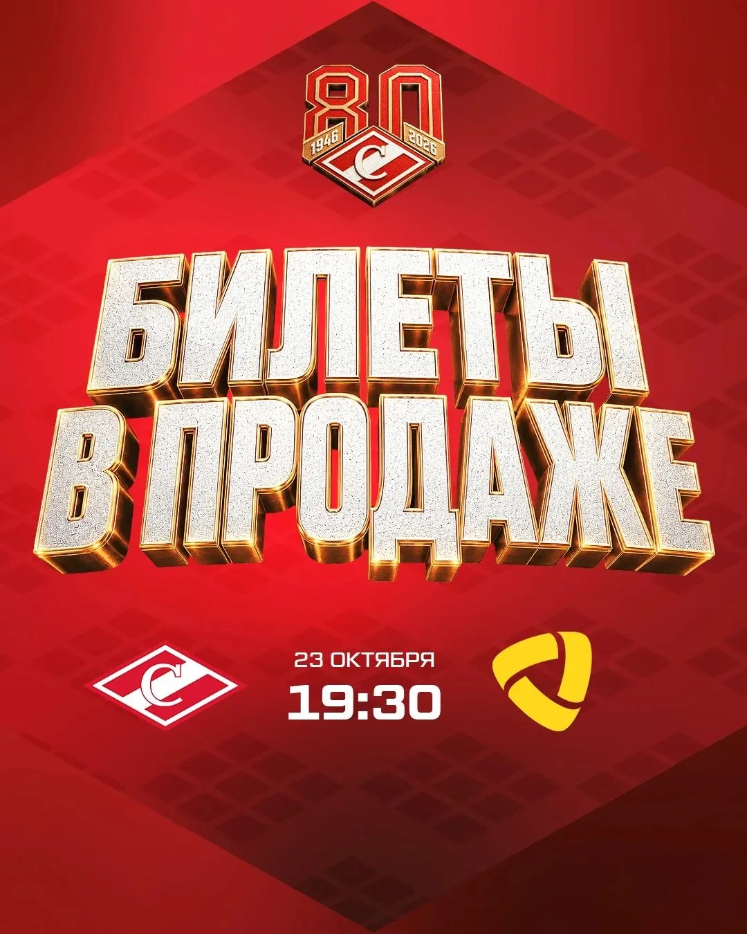Хоккейный Клуб❤🤍 «Спартак» Москва продолжает побеждать! И уже сегодня мы открываем про...