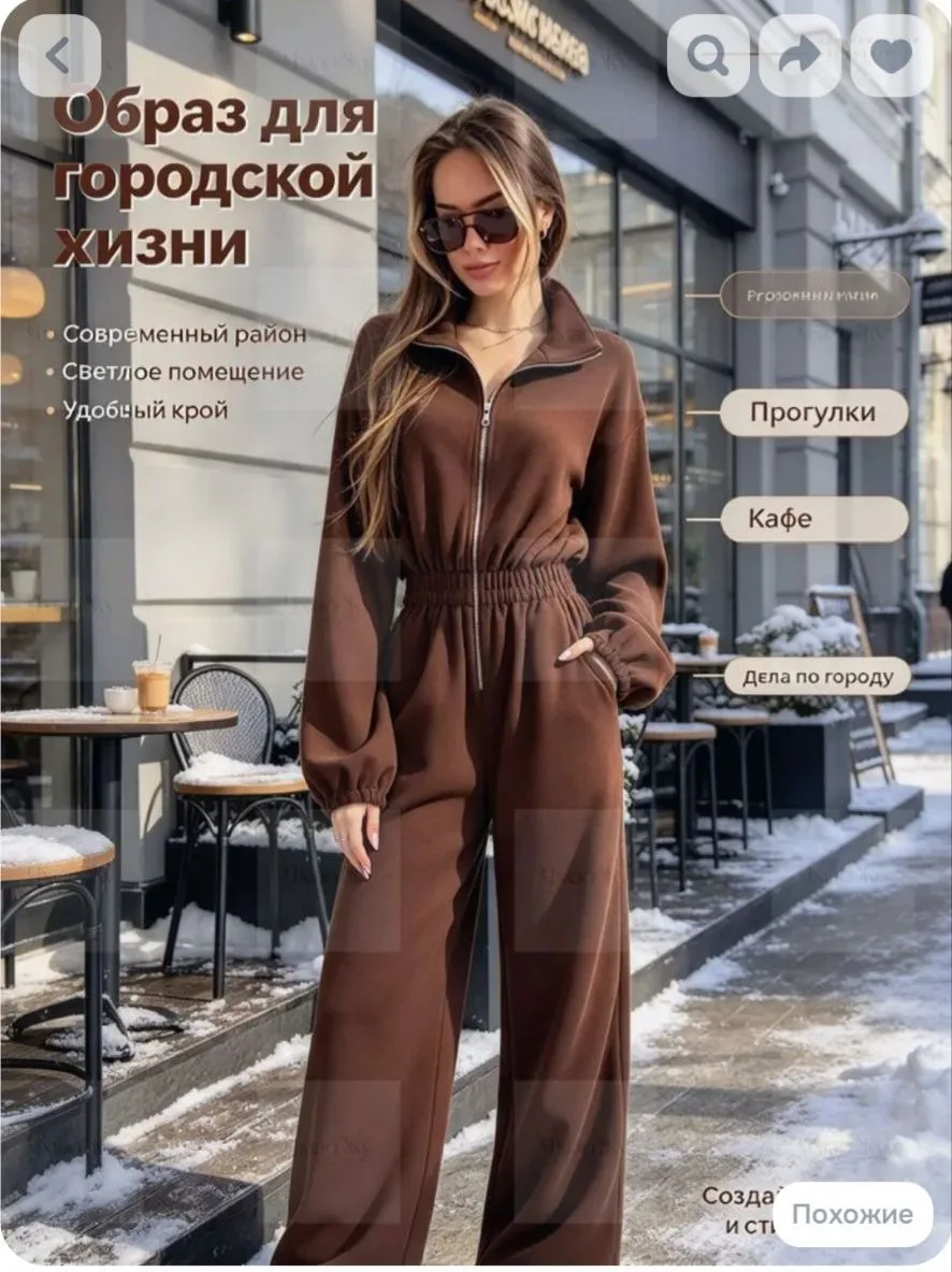 Комбез, плотный трикотаж👍