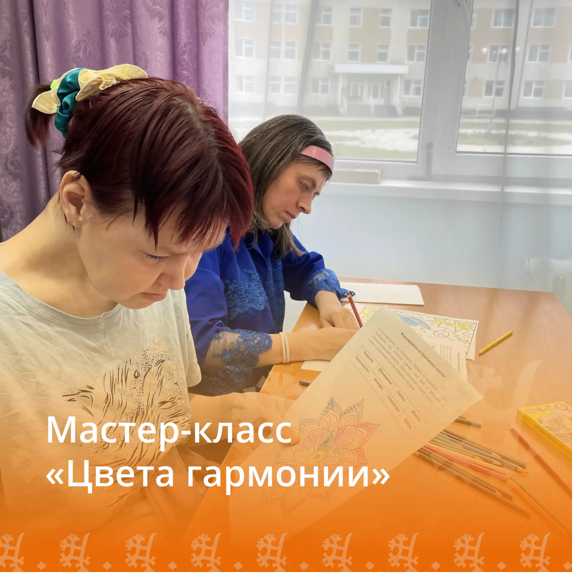 13 октября в доме-интернате прошёл мастер-класс «Цвета гармонии»! Мы собрались вместе, ...