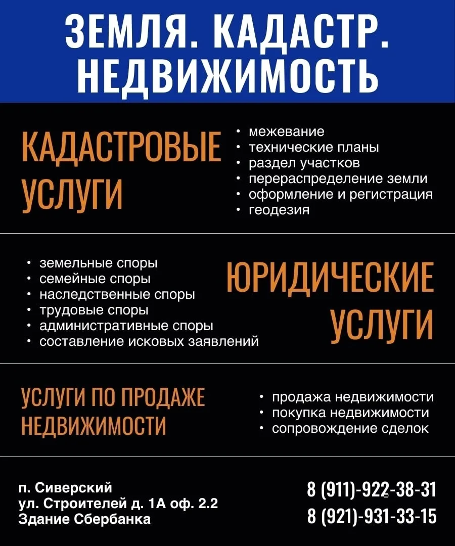 У нас вы можете получить консультацию по любым юридическим вопросам, а также по вопроса...