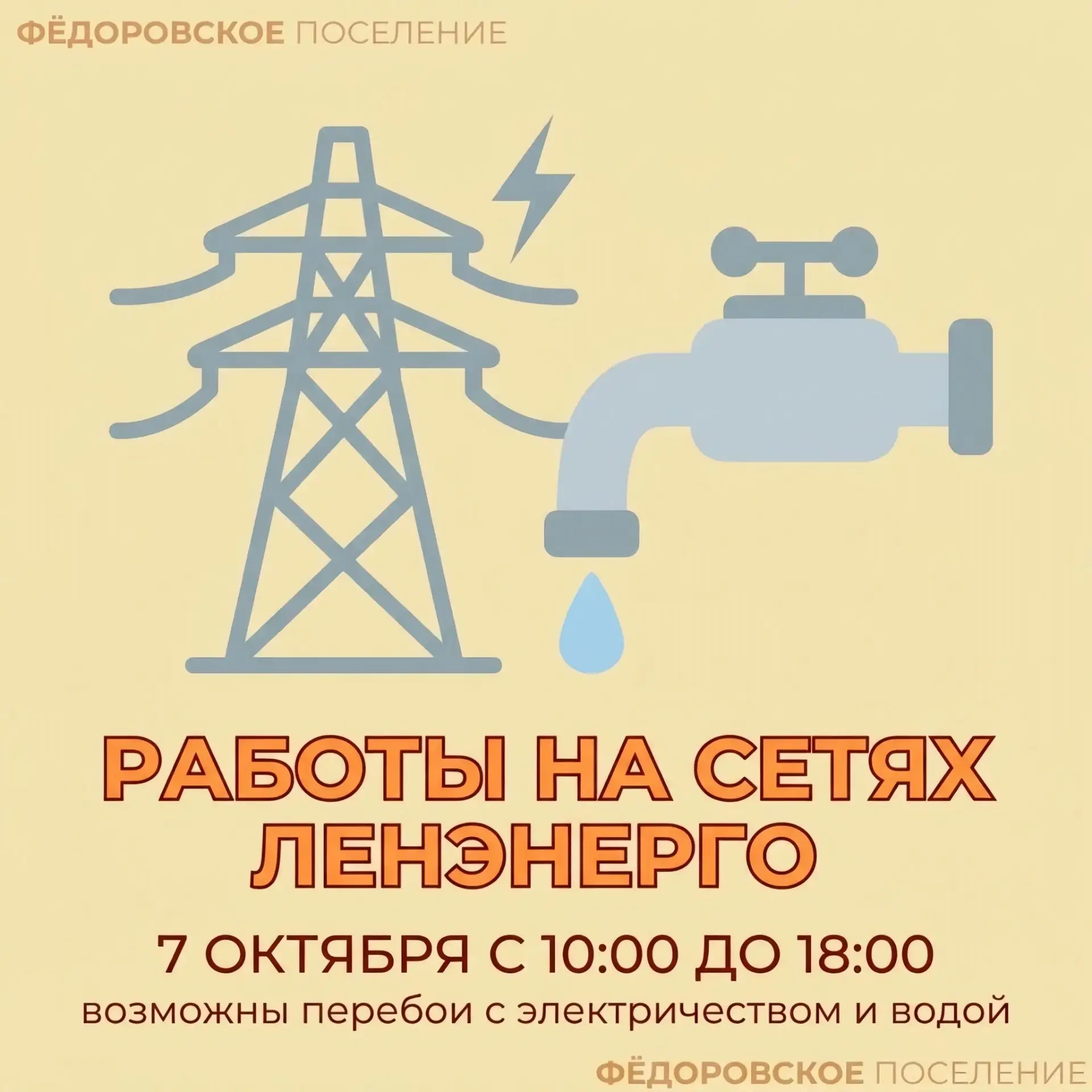 Уважаемые жители!