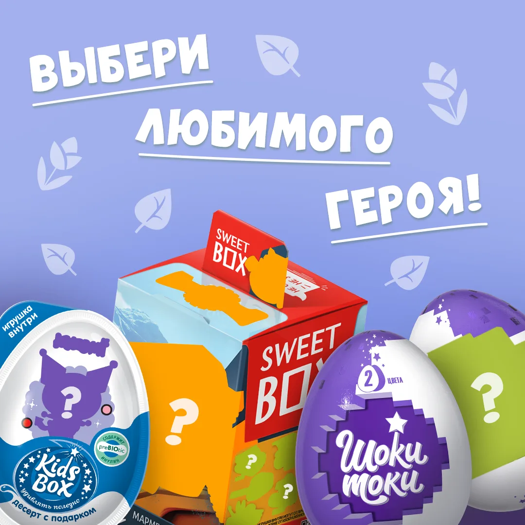 Выбери любимого героя!