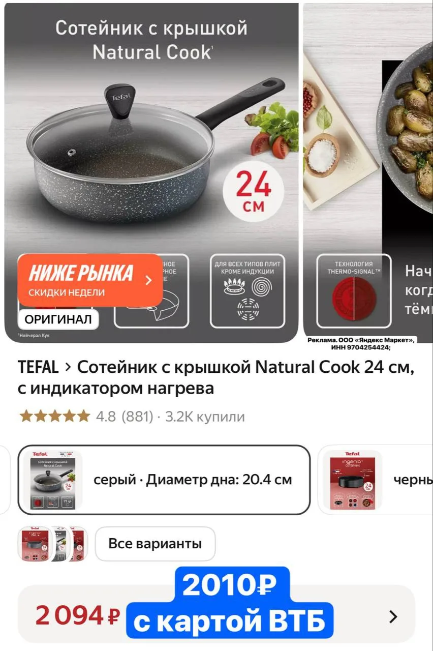 Выгодно🔥