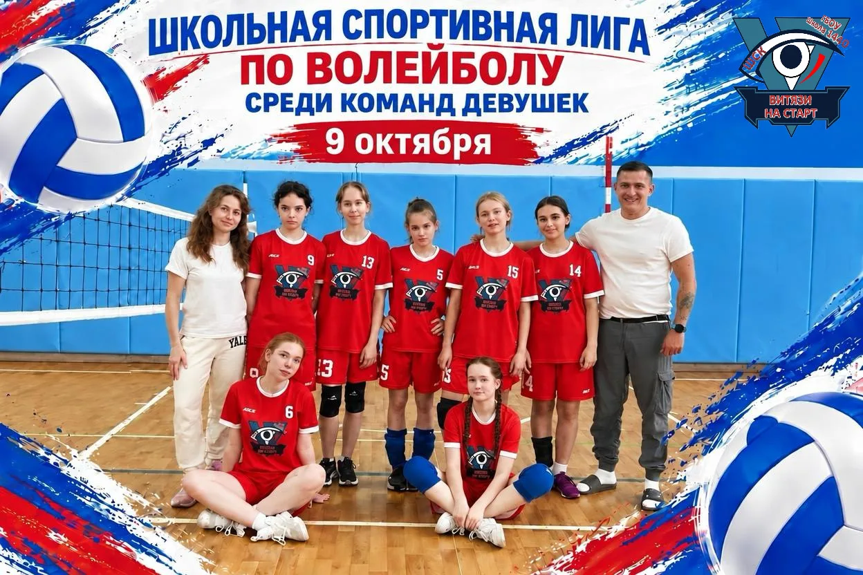 🏐 Победа в ШСЛ по волейболу!🏆