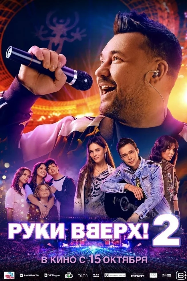 ❗ПРЕМЬЕРА 15 ОКТЯБРЯ❗