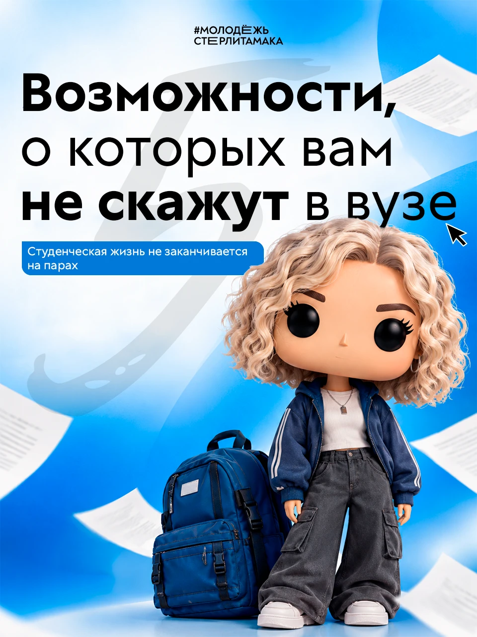 📌 5 возможностей, о которых вам не скажут в вузе