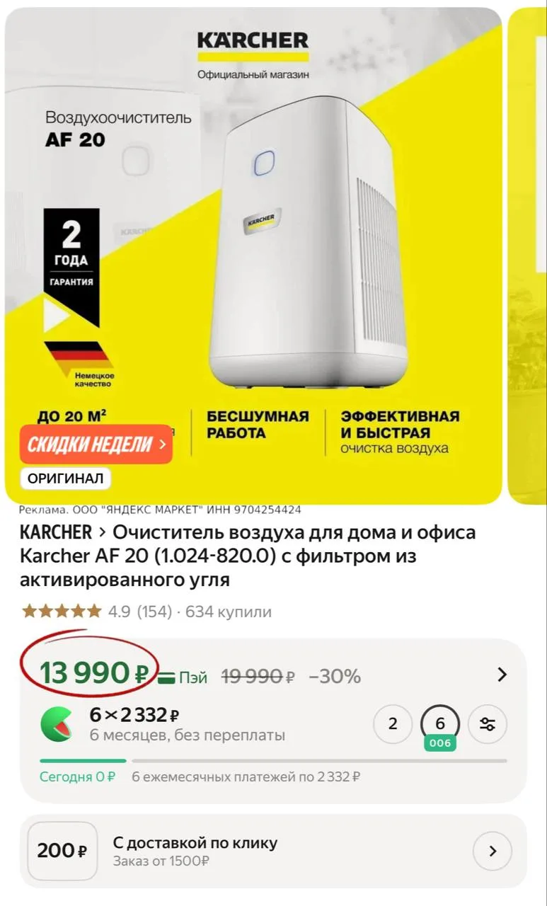 Очиститель воздуха для дома