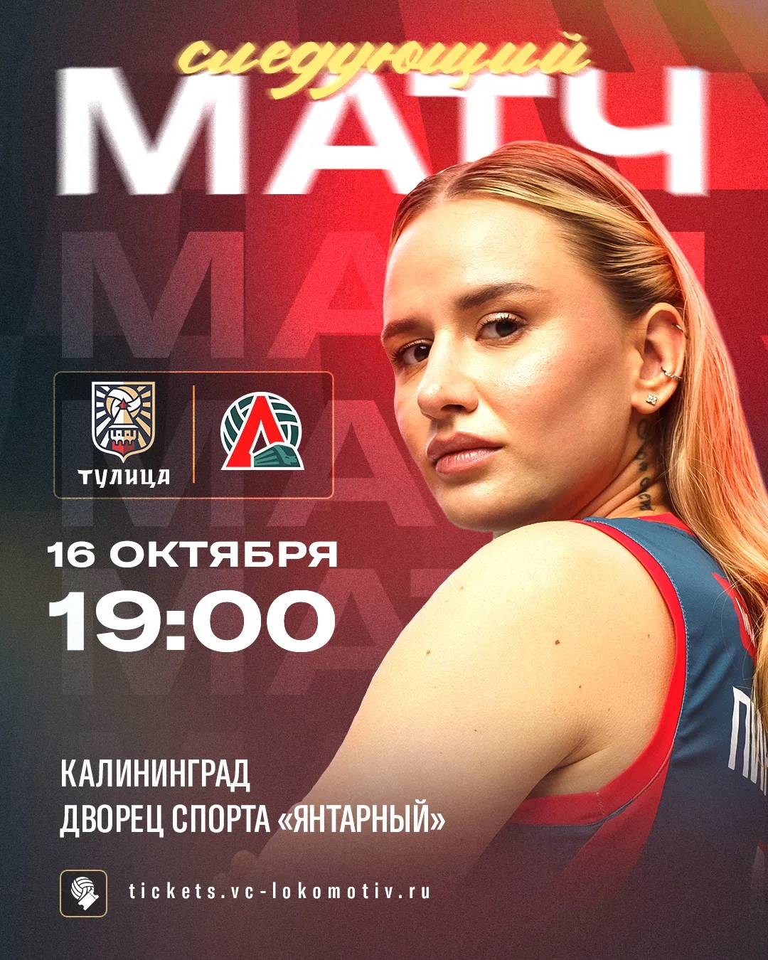 Чемпионат России🏆