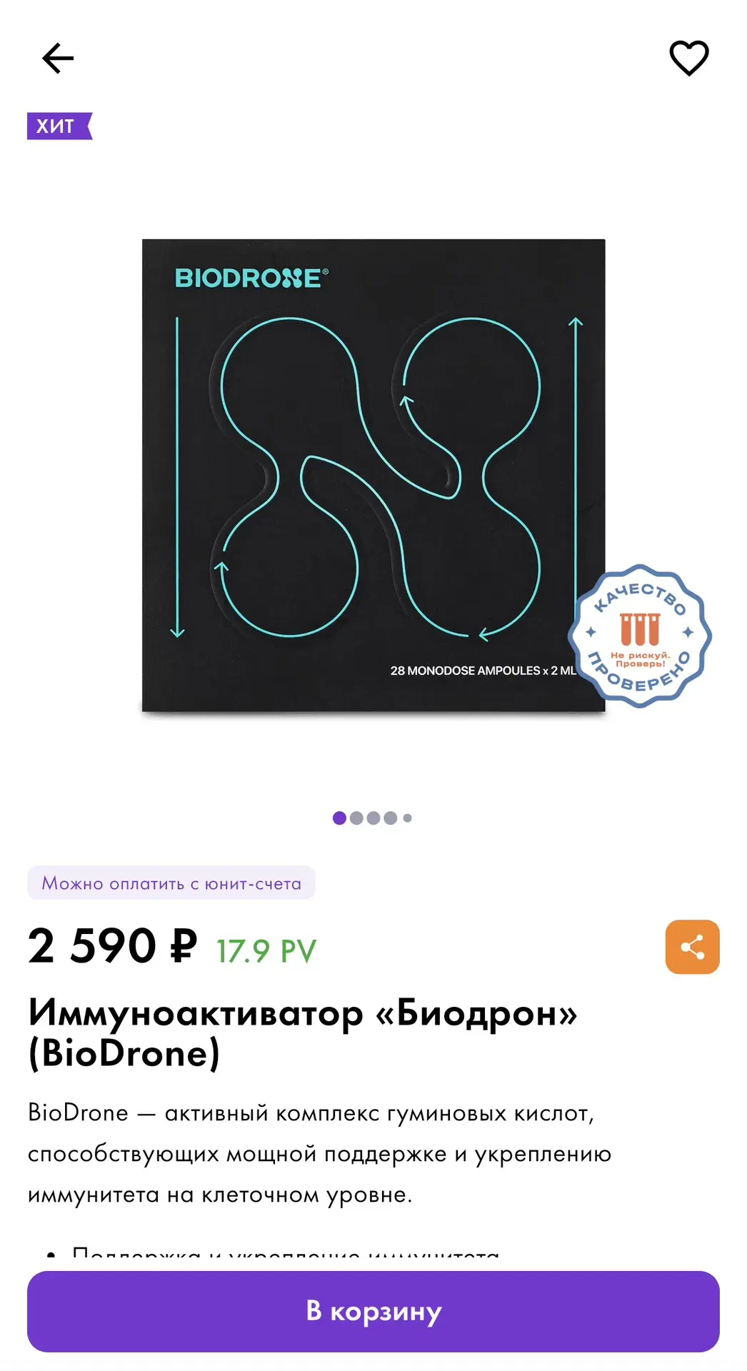 Заказать можно прямо через меня в личных сообщениях 📩