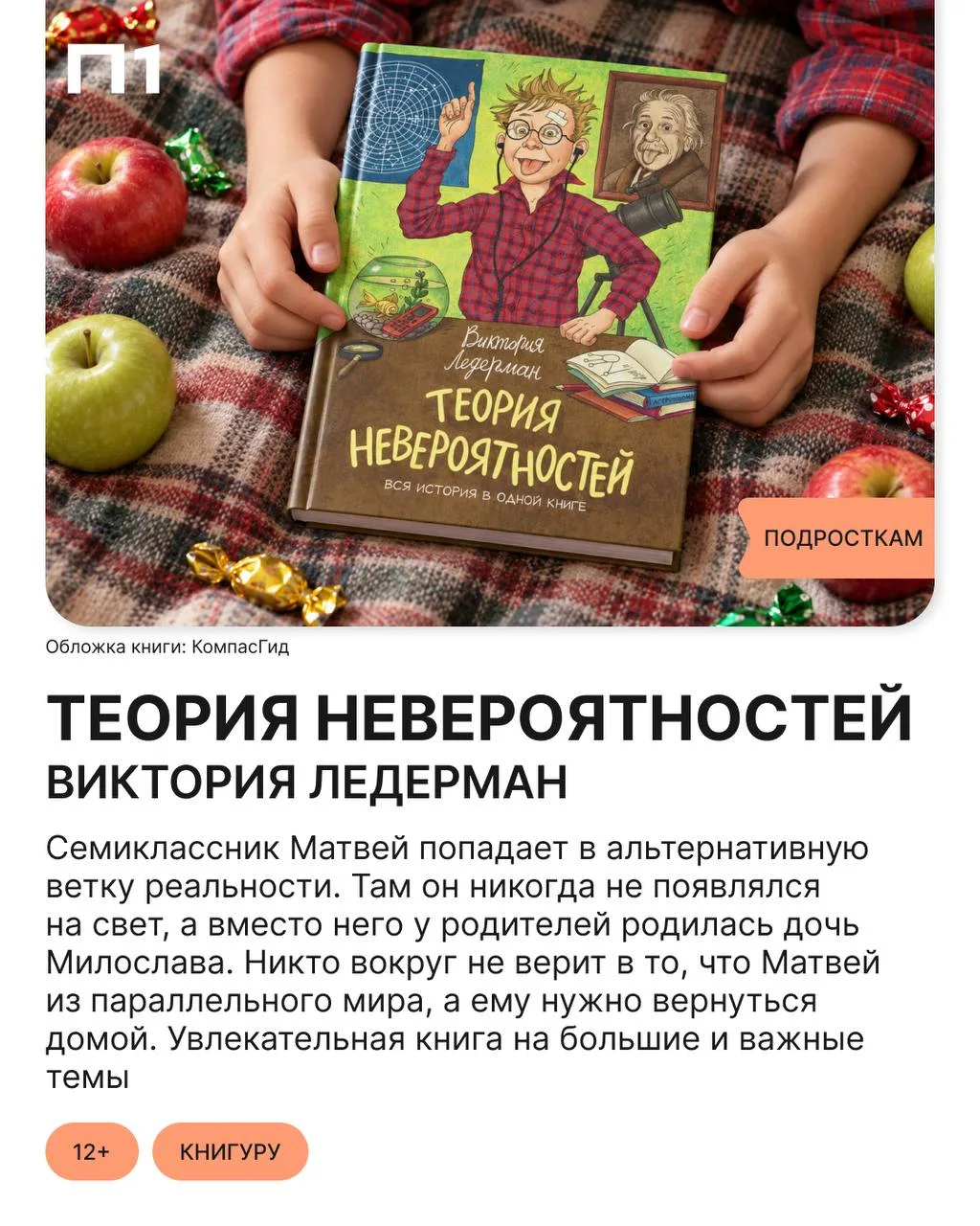 📚 Открываем тетрадки и записываем список для внеклассного чтения.