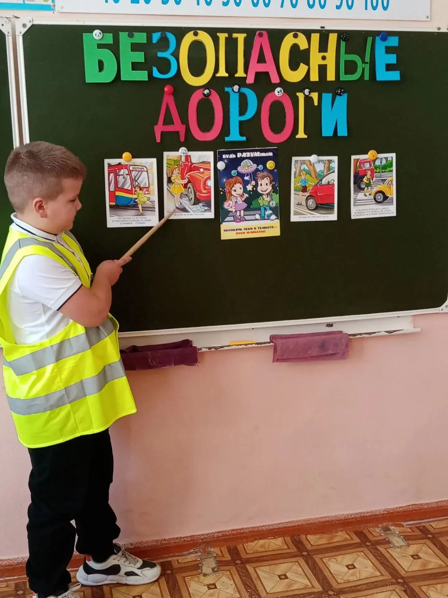 «БЕЗОПАСНЫЕ ДОРОГИ»
