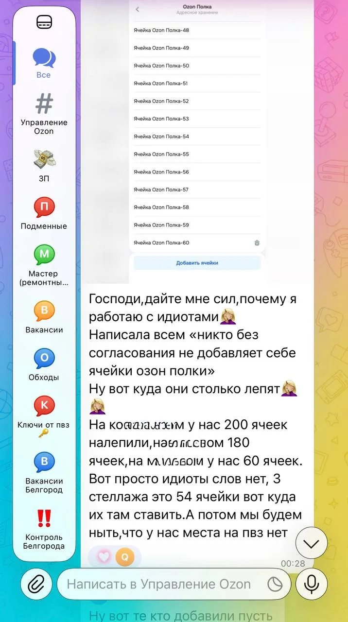 Мой управляющий  уже в АХЕРЕ от этих полок, а сотрудникам весело 😂