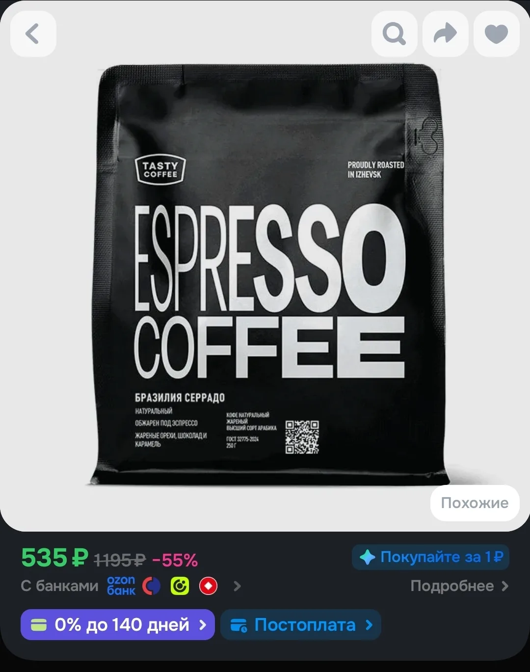 250р   вес 250гр