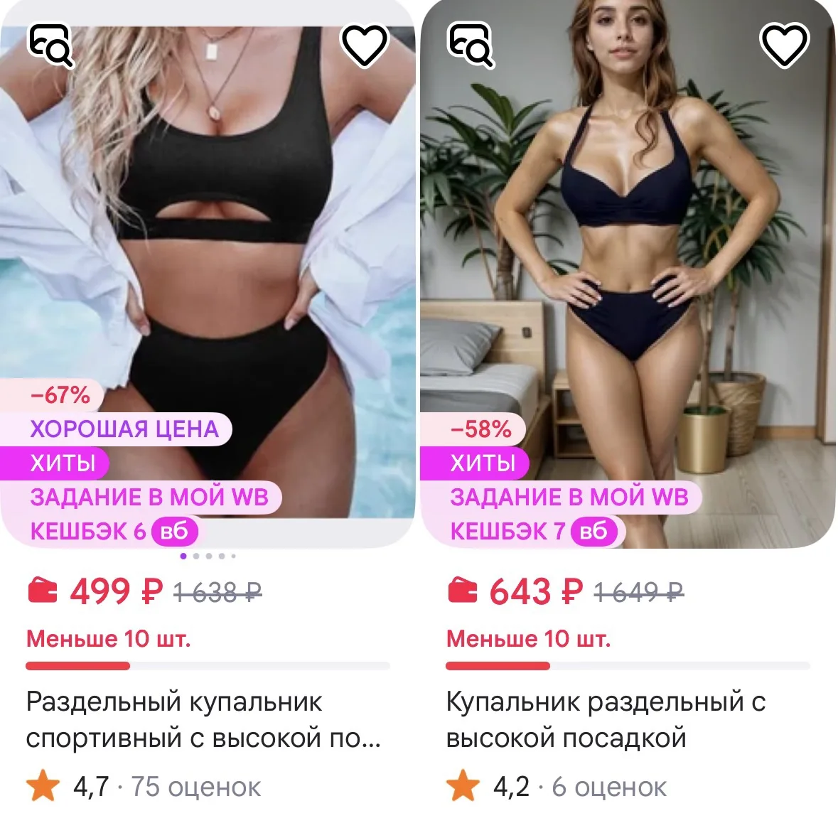 Mavelle https://www.wildberries.ru/seller/4347023