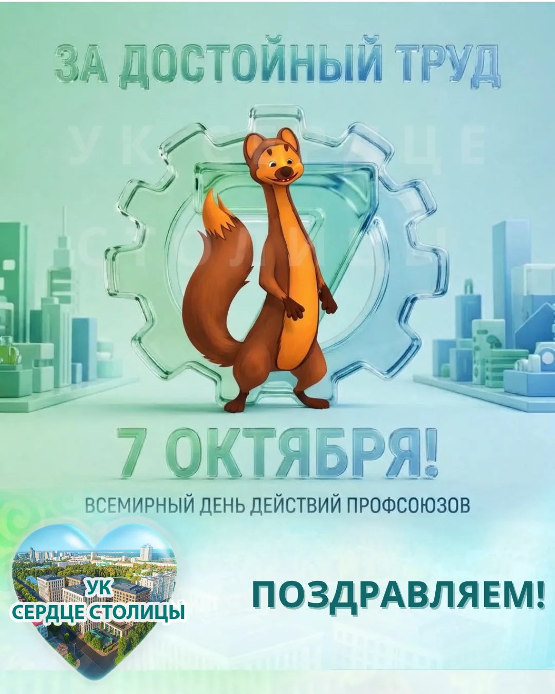 ПОЗДРАВЛЯЕМ!