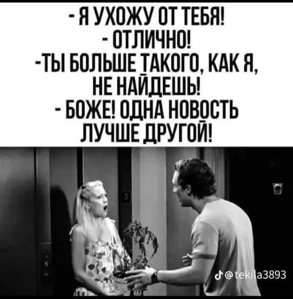 Смешно?😃 Жми лайк, пока не забыл. А подписка — чтобы не потерять того, кто поднимает т...