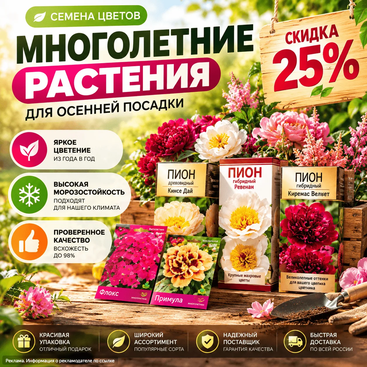 Хотите обзавестись всем необходимым для сада? 😍