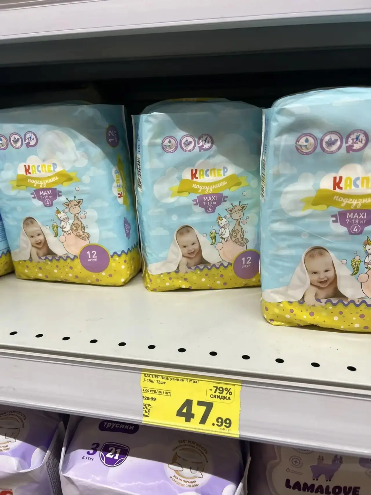 Магнит