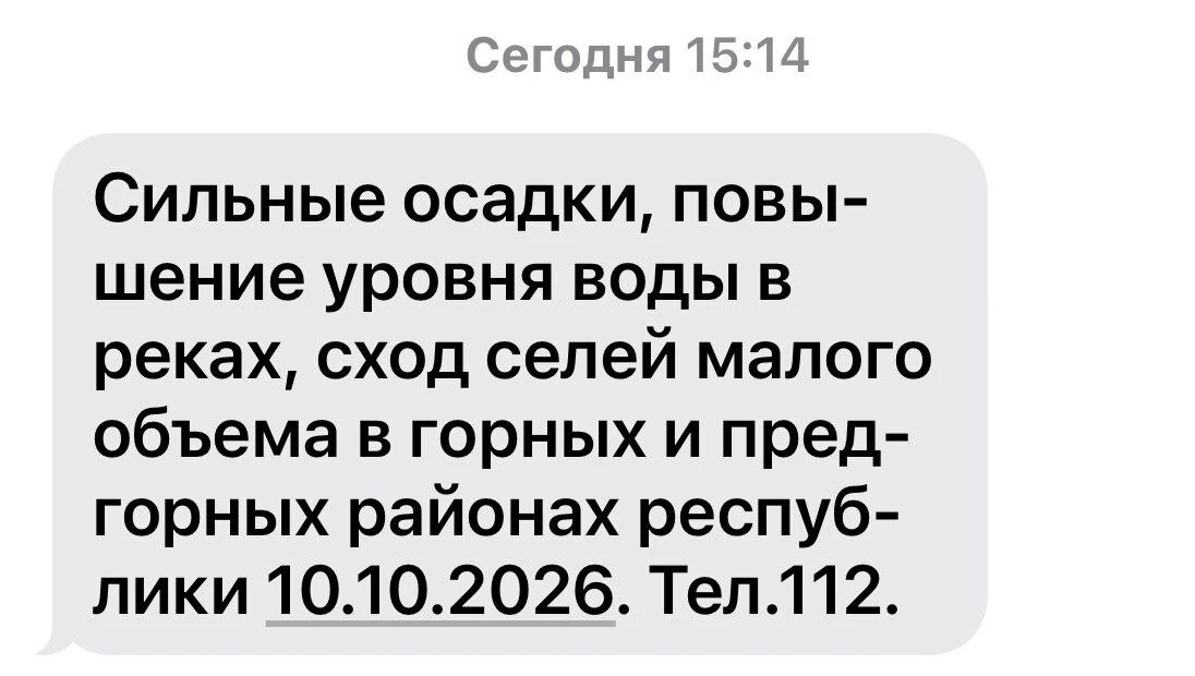Сильные осадки ожидаются в горных и предгорных районах Дагестана 10 октября.