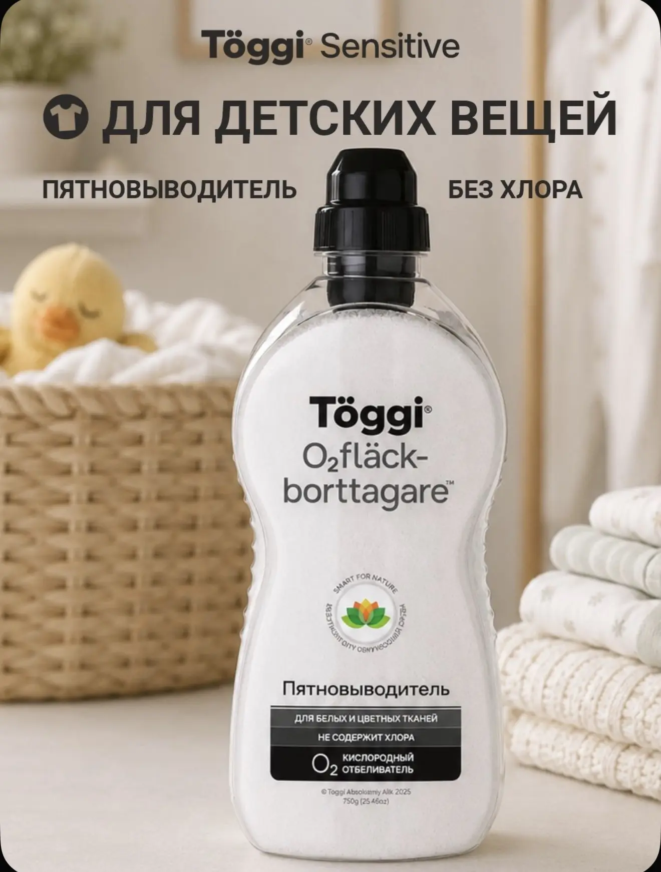 🔥Средства для стирки