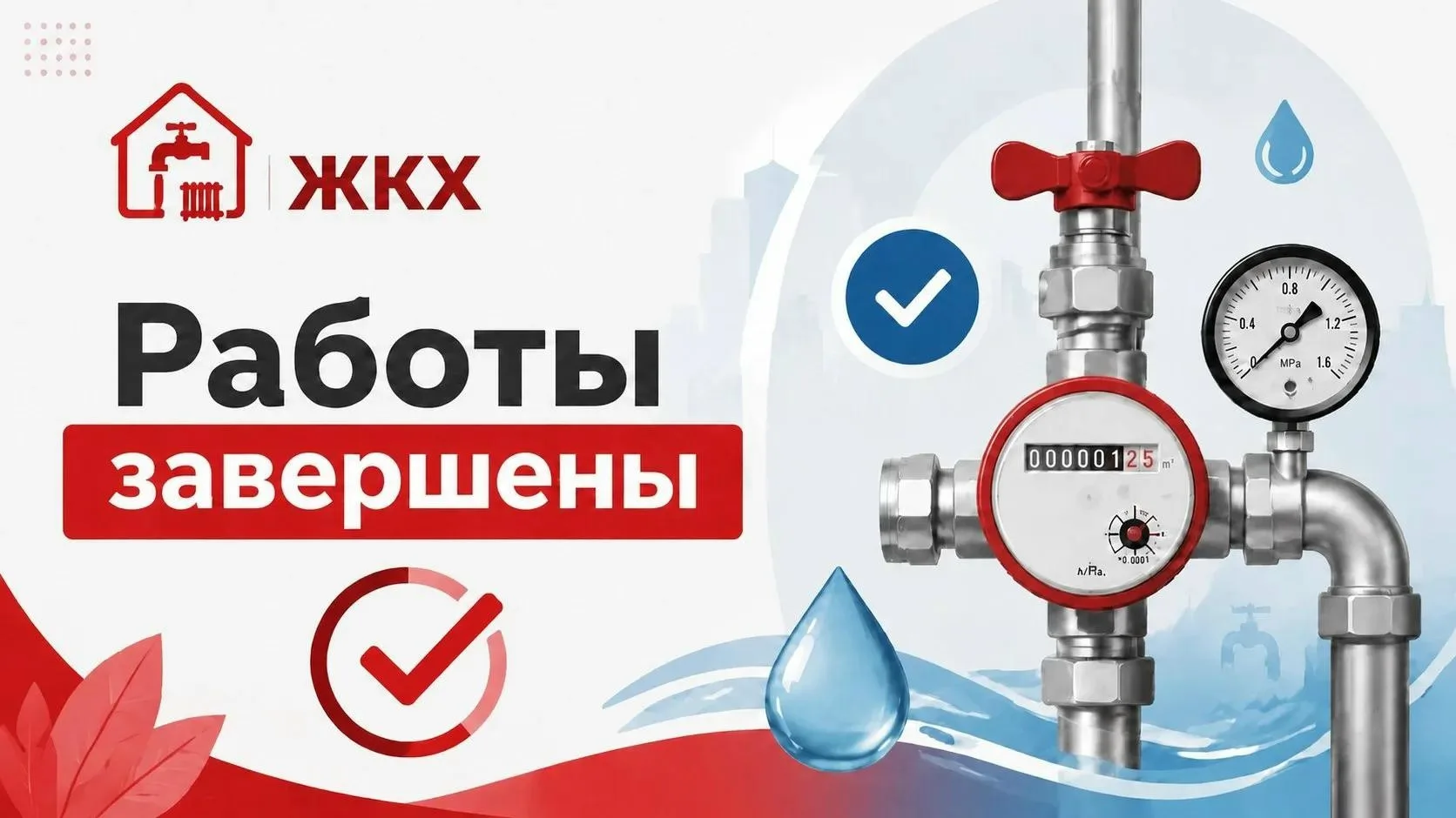 12 октября 2026 года к 14:20 завершены работы по отключению теплоснабжения в пгт. Никел...
