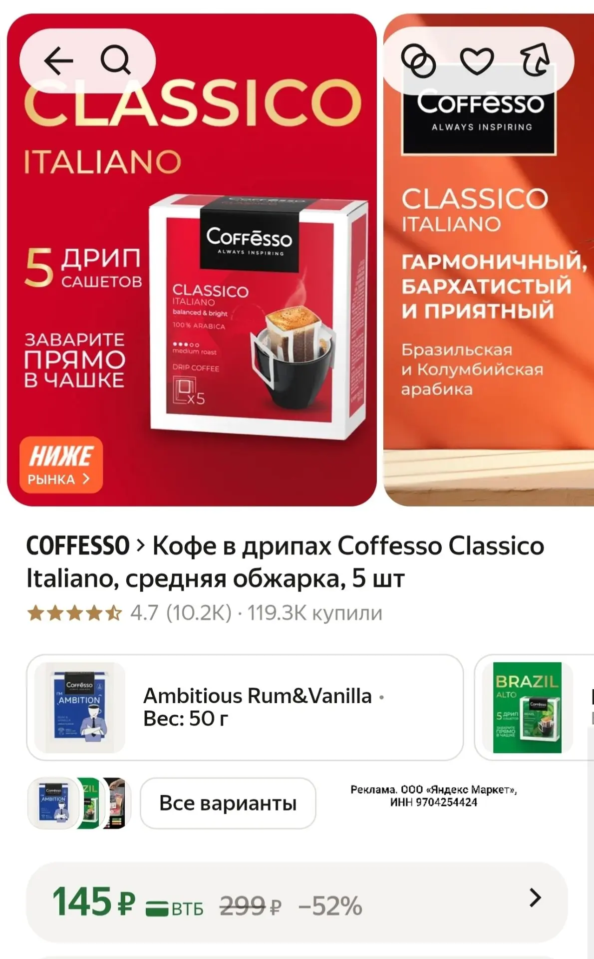 Кофе в дрипах Coffesso Classico Italiano, средняя обжарка, 5 шт