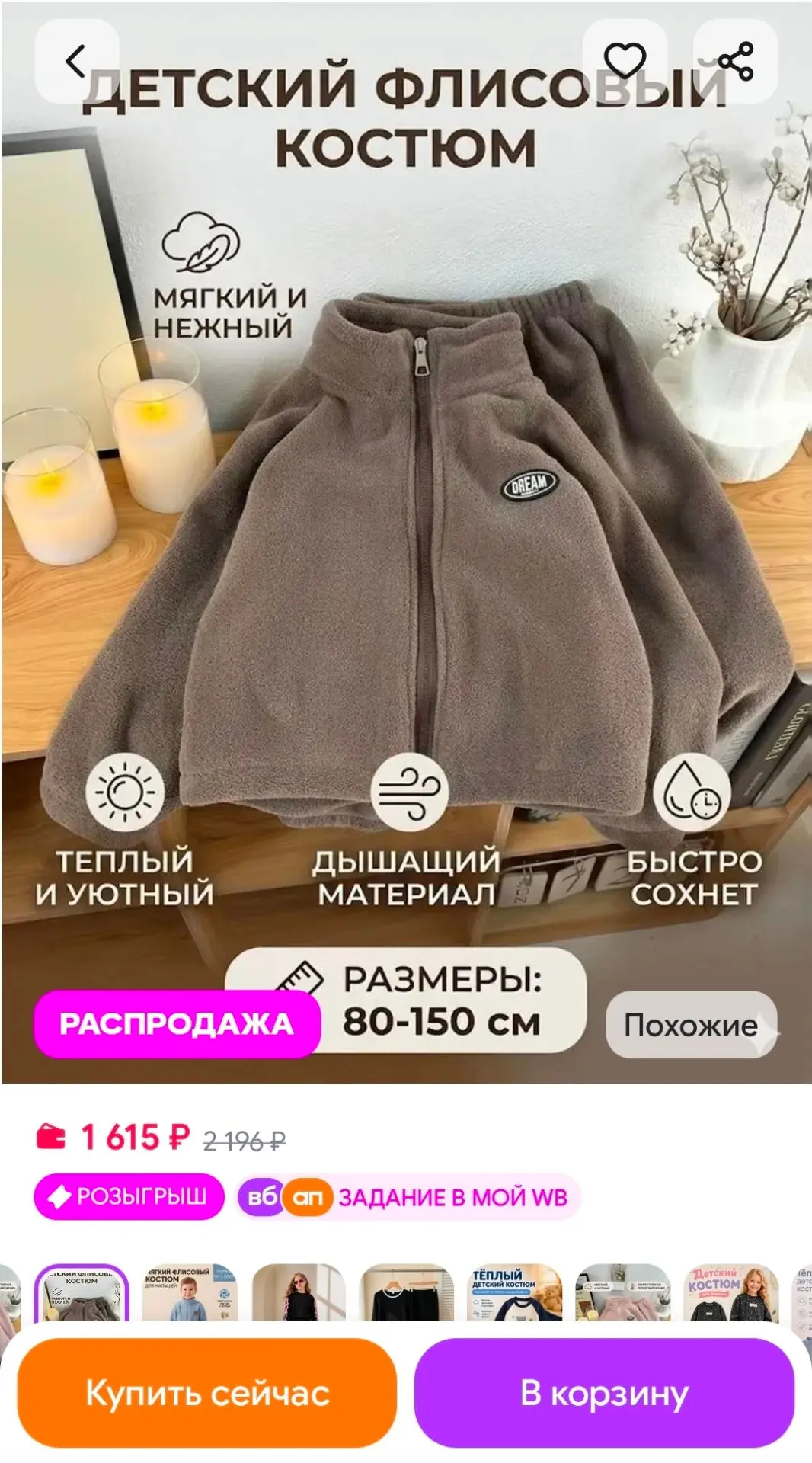 Один и тот же товар. А цены — будто из разных вселенных! 😅