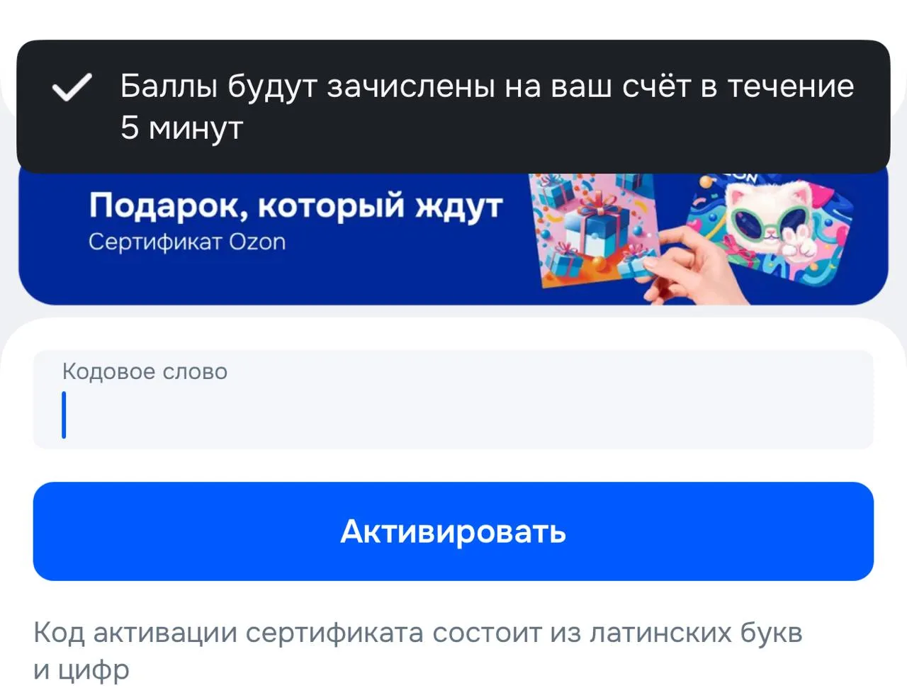 ОТКЛЮЧИЛИ