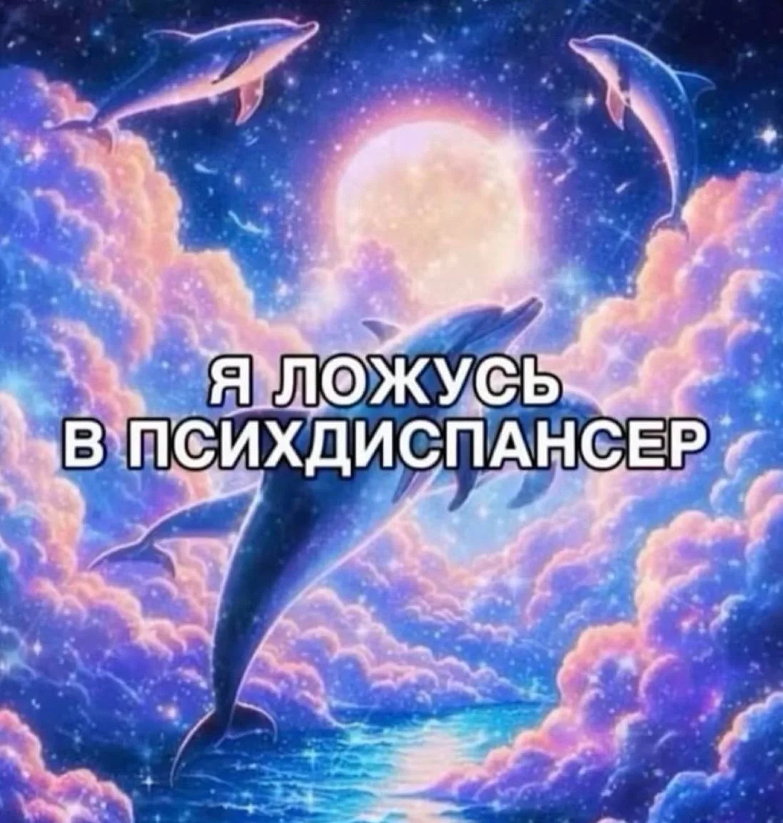 Еще чуть-чуть и ….