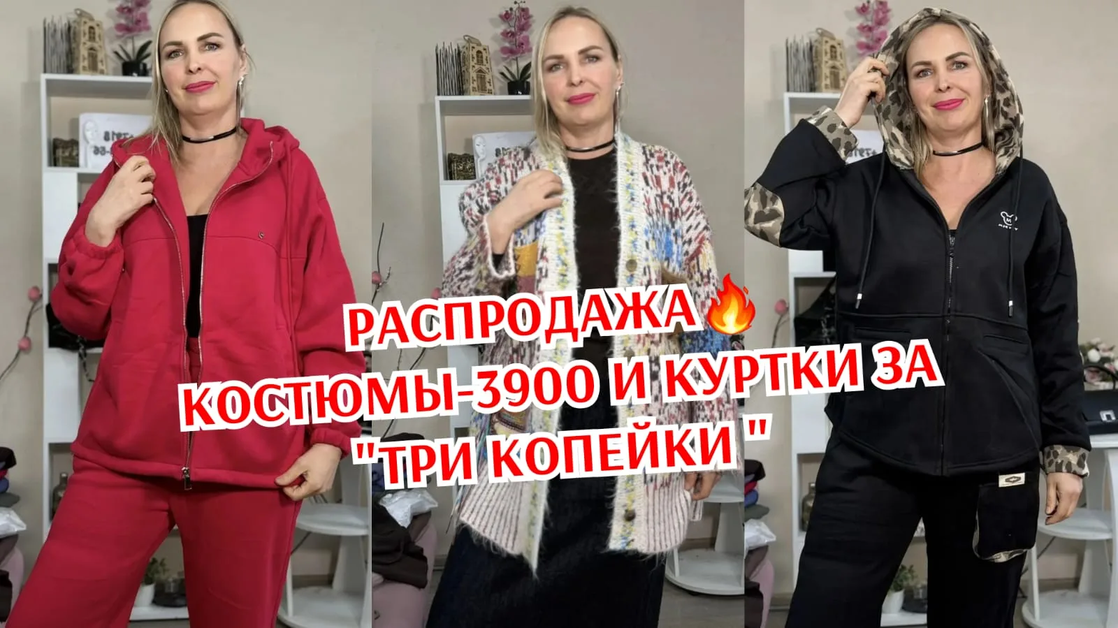 РАСПРОДАЖА 🔥 🔥 🔥 👇👇👇