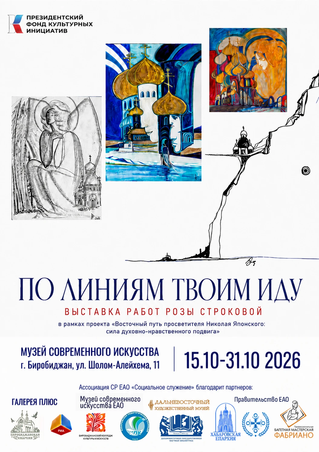 👫 Биробиджанцы и гости нашего города!