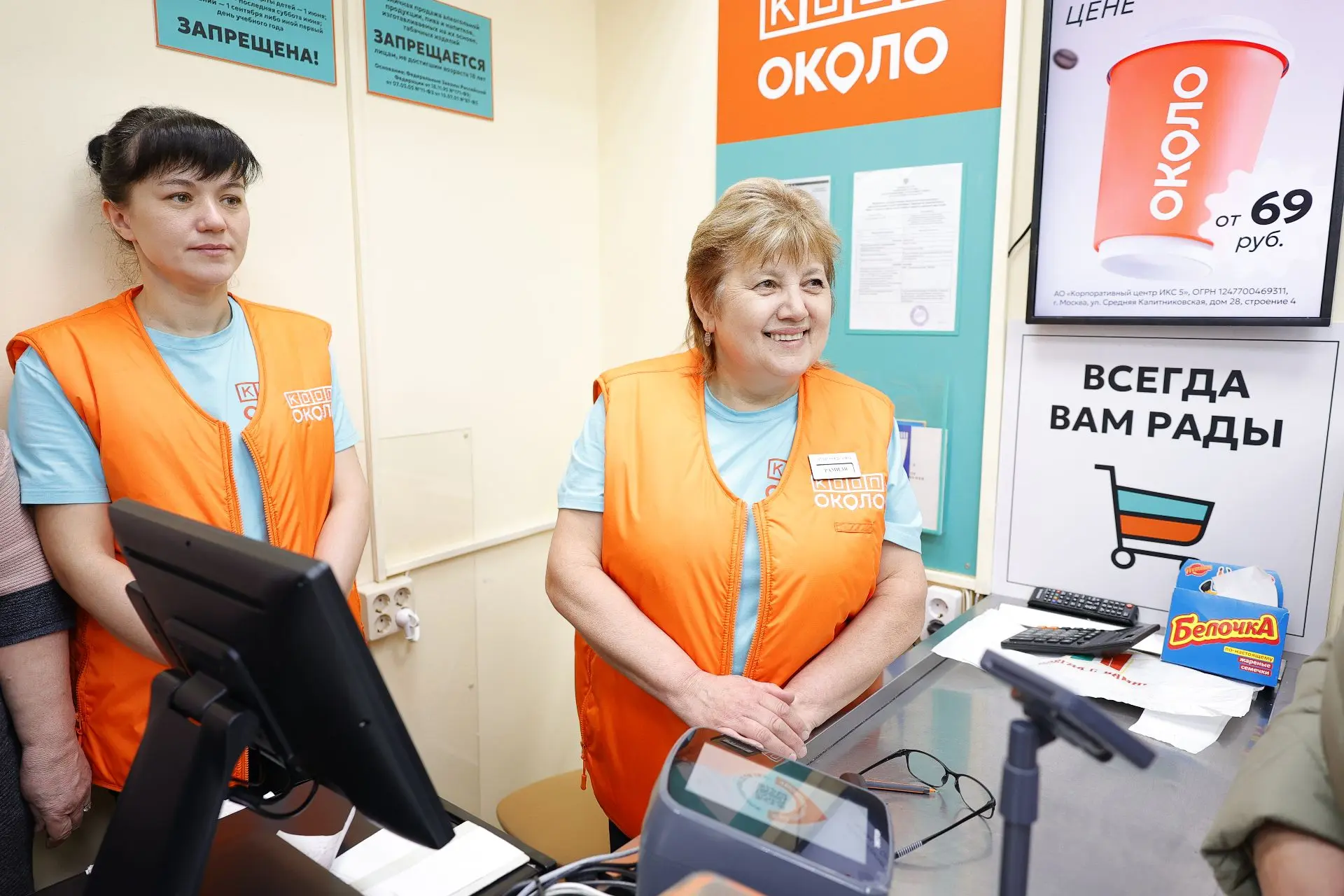 РУБРИКА: «Школа продавца»