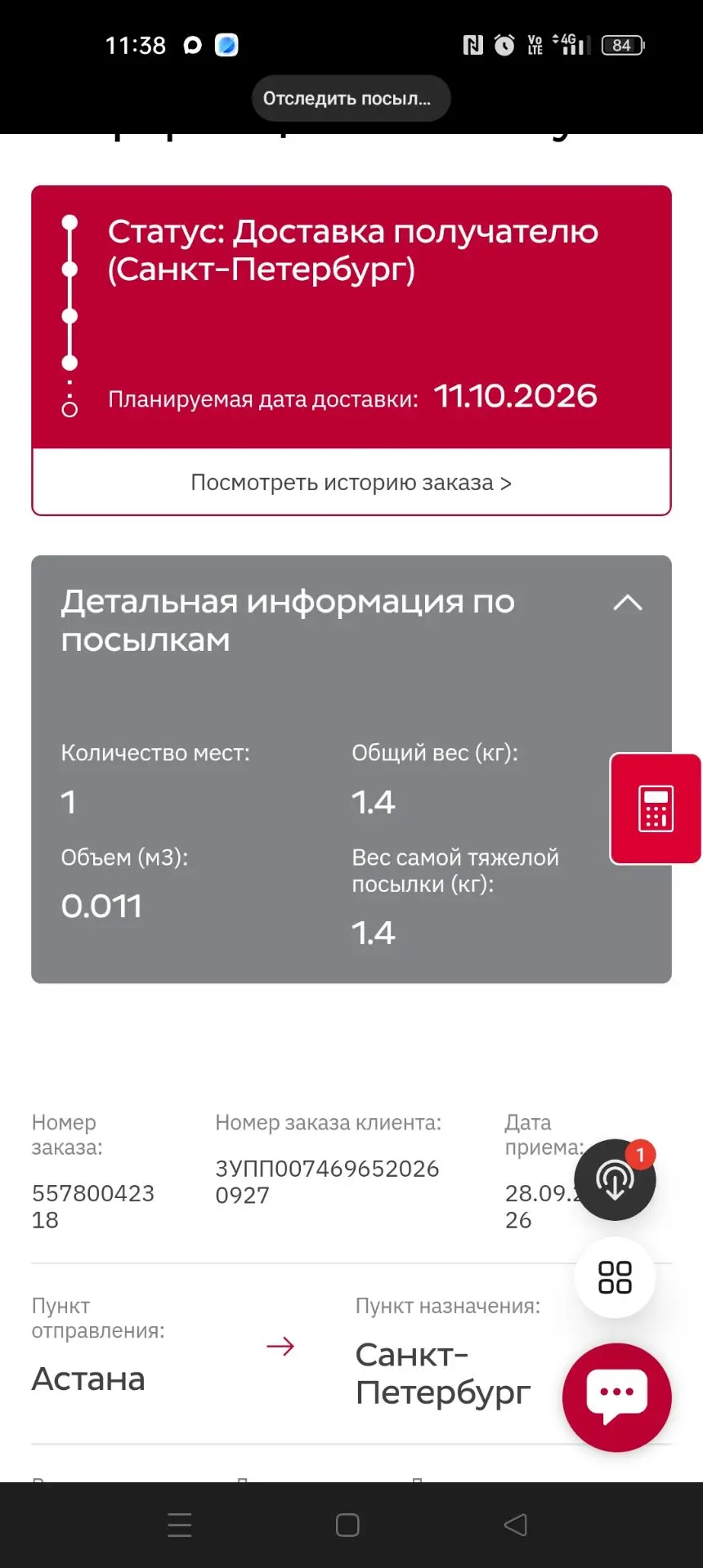 Прогулку по Питеру придётся сегодня отложить 😢