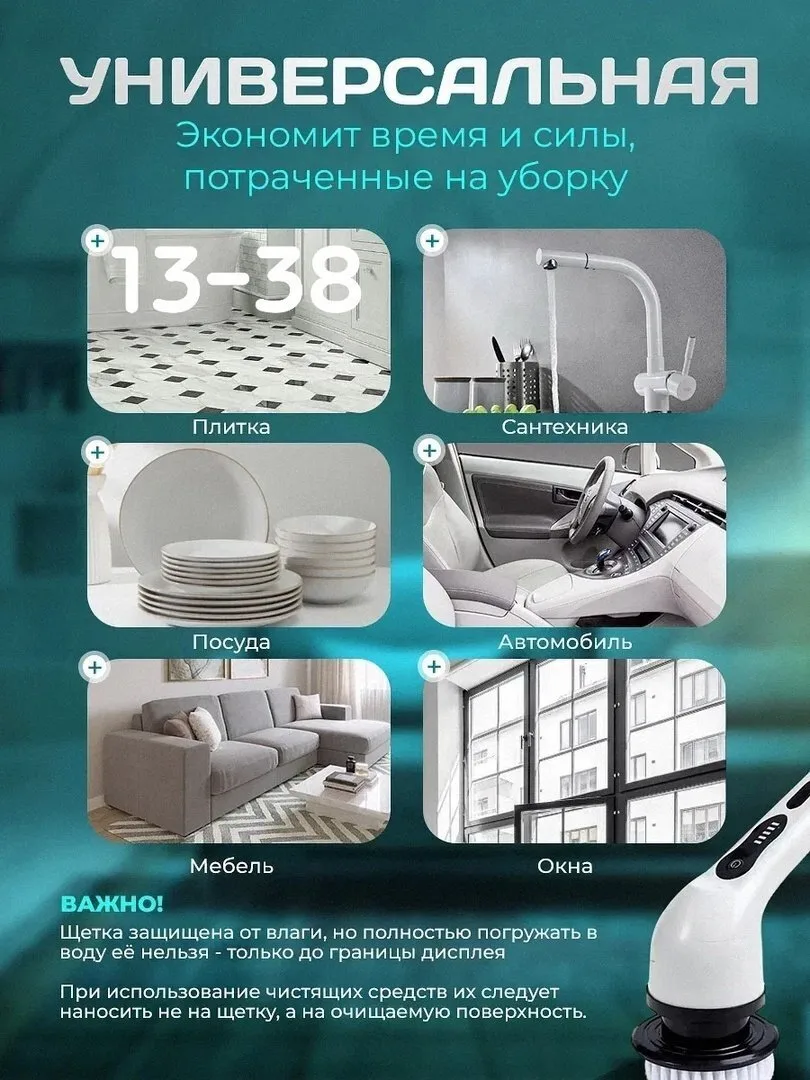 Щетка