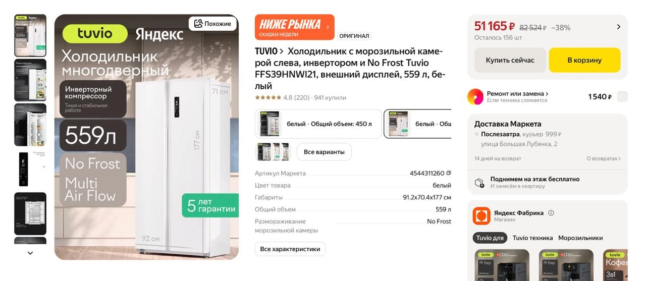 #яндексмаркет